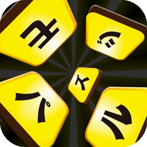 モジパズル
