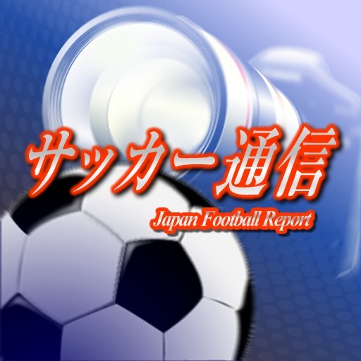 サッカー通信Graphic