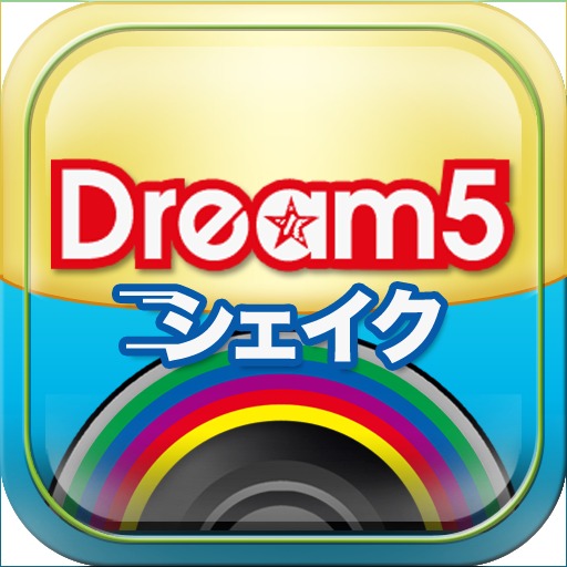 Dream5 シェイク