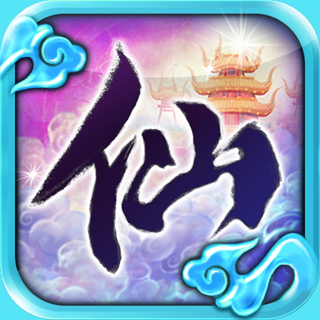 诸仙の配信日とアプリ情報 | 予約トップ10