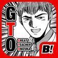 GTO（ジーティーオー)【人気マンガ】マンガBANG！