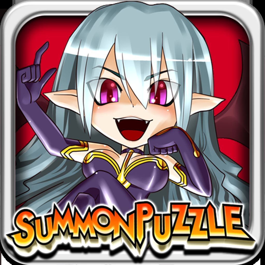 サモンパズル