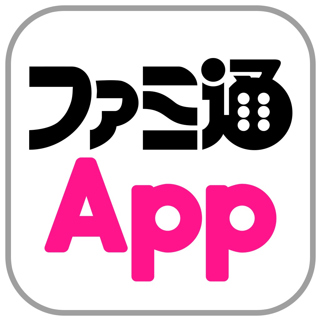 ファミ通App-アプリ情報-の配信日とアプリ情報 | 予約トップ10