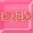 No.1ゲーム総合情報誌を電子化！ アプリ『週刊ファミ通』