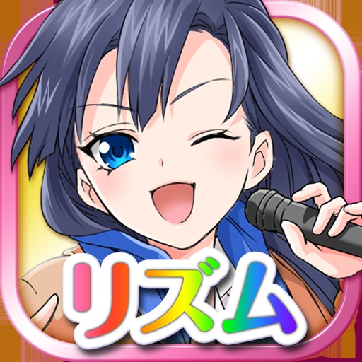 アイドリズム ～アイドル育成×リズムアクションゲーム～