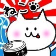 猫まっしぐら～ゲゲゲのねこの物語～