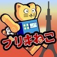 昭和哀愁人形劇場 ブリキねこの大冒険