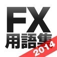 FX 用語集 for androidアプリ-初心者用FX解説