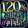 【無料的中占い】恋と出会いのナスカの大予言占い－2014年の運命を毎日無料鑑定－