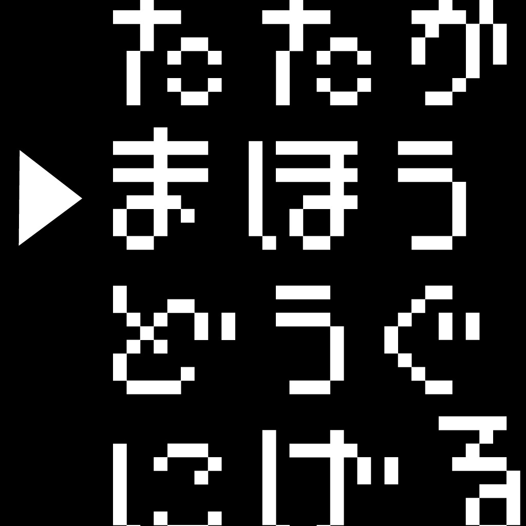 ラスボスがあらわれたRPG