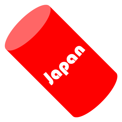 カンおろし！