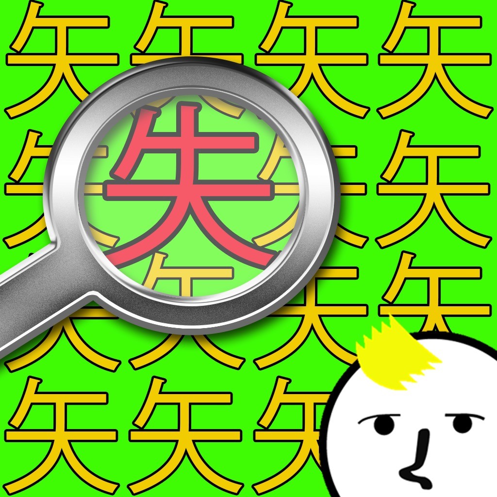 モォージ〜を探せ！