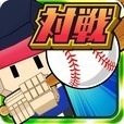 激闘オンラインベースボール！