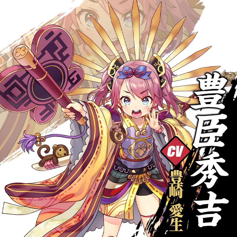 豊臣秀吉