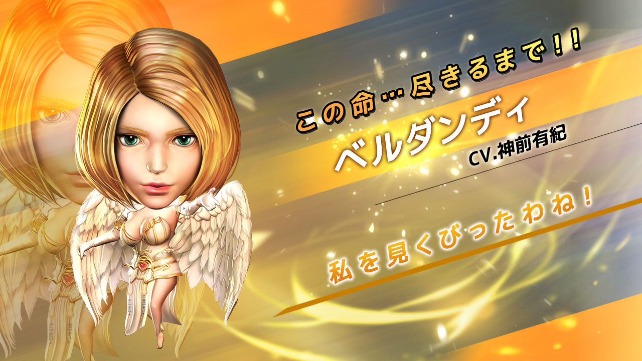 ベルダンディ