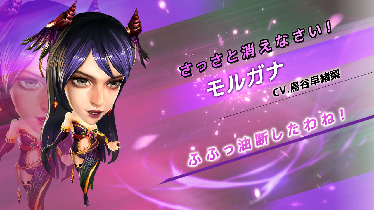 モルナガ