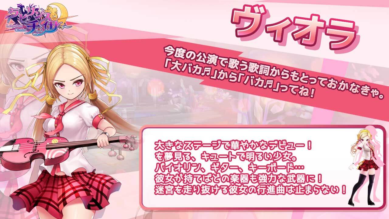 ヴィオラ