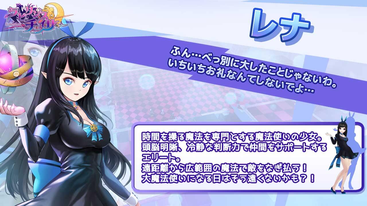 レナ
