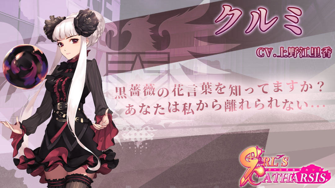 クルミ