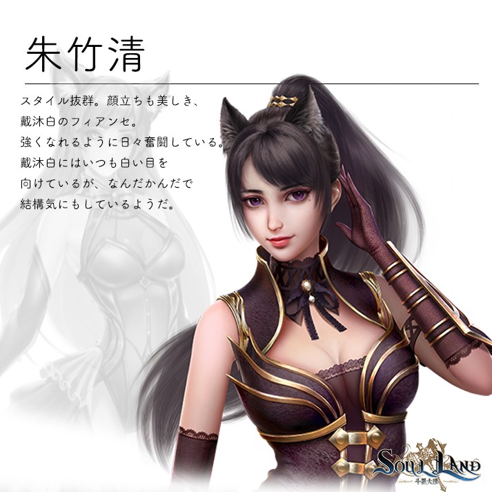 朱竹清（シュチクセイ）