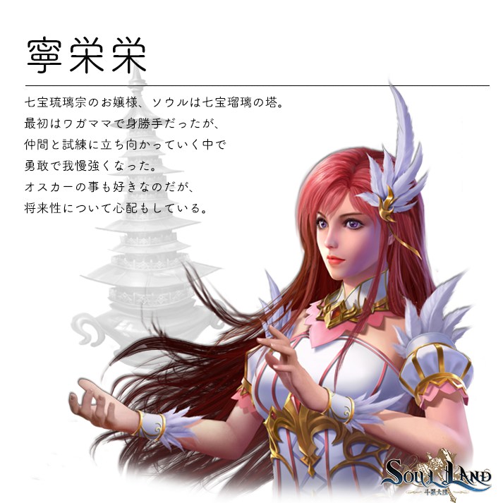 寧栄栄（ネイエイエイ）