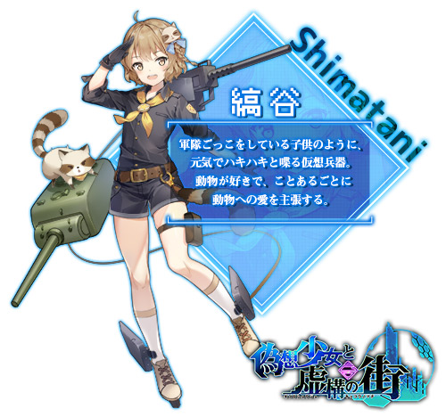 縞谷