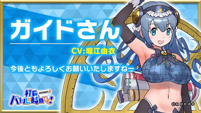 ガイド