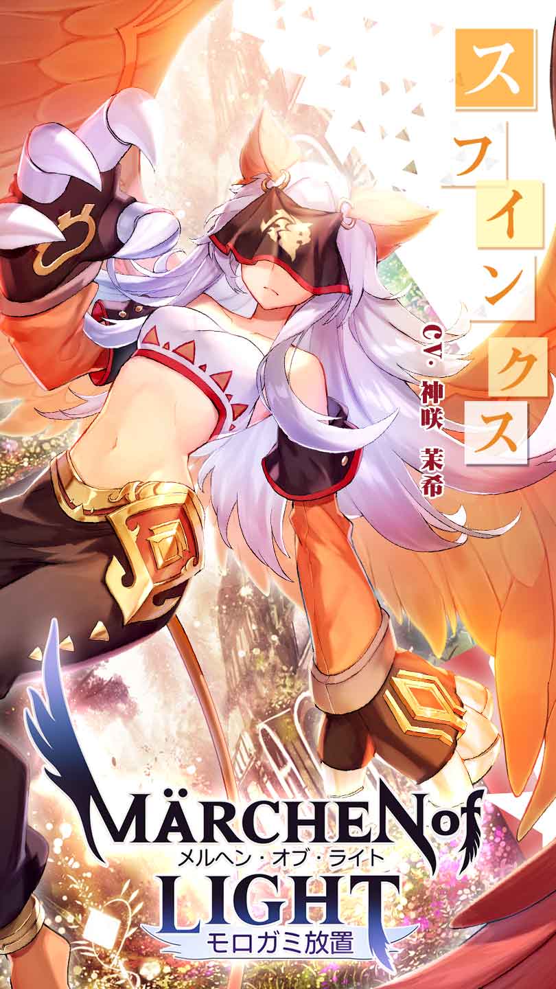 スフィンクス