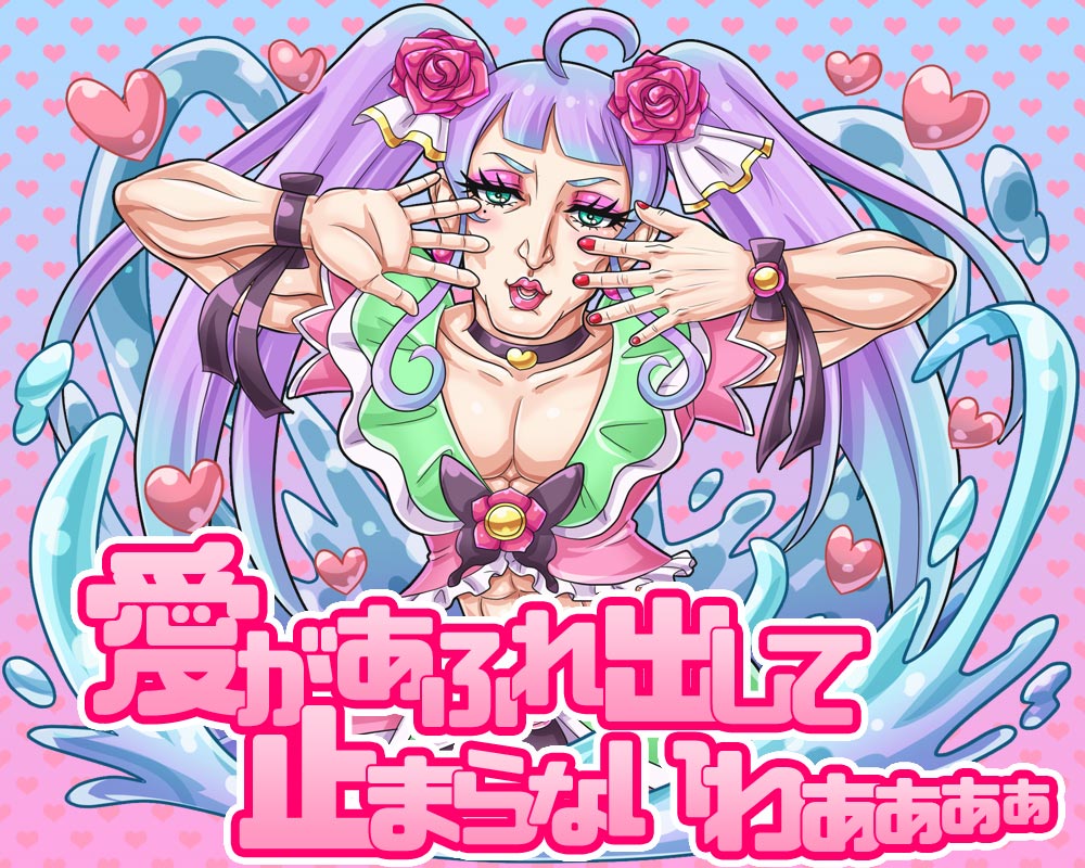 ヘルマプロディートス