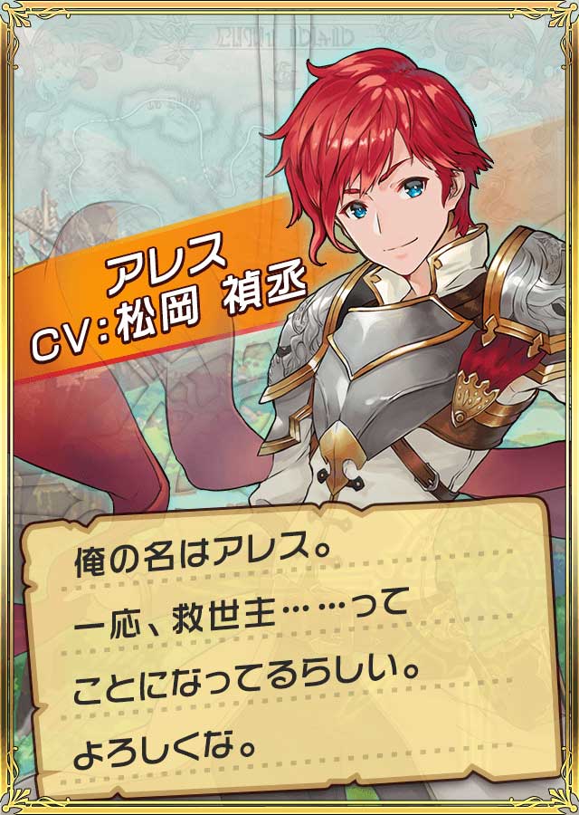 アレス