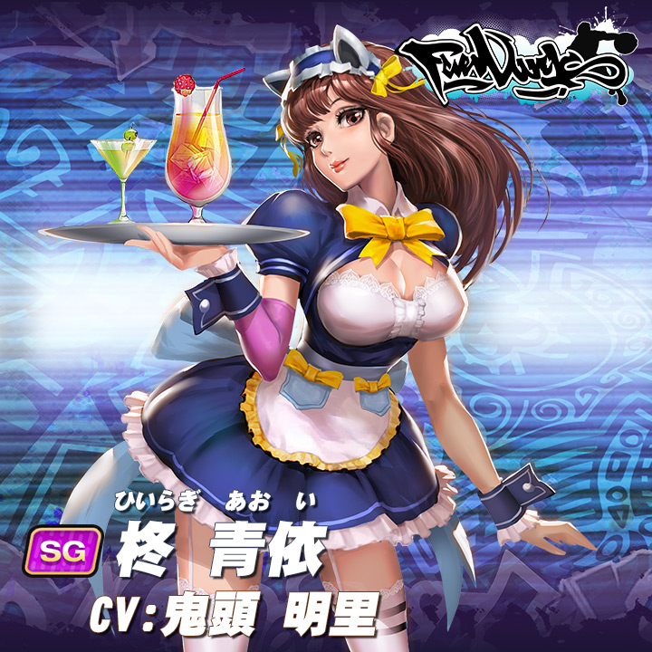 柊　青依