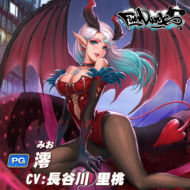 澪