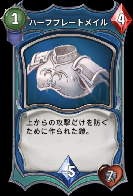 防具カード