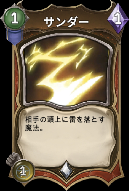 魔法カード