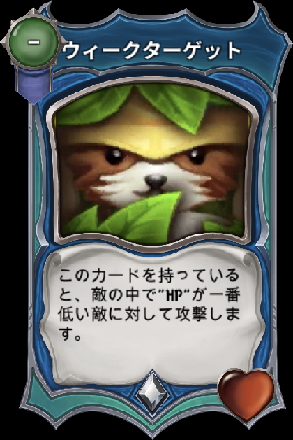 特殊カード