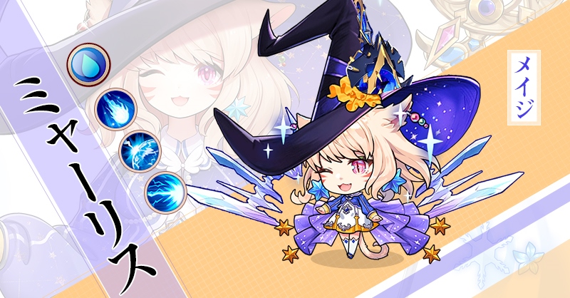 占い師·ミャーリス