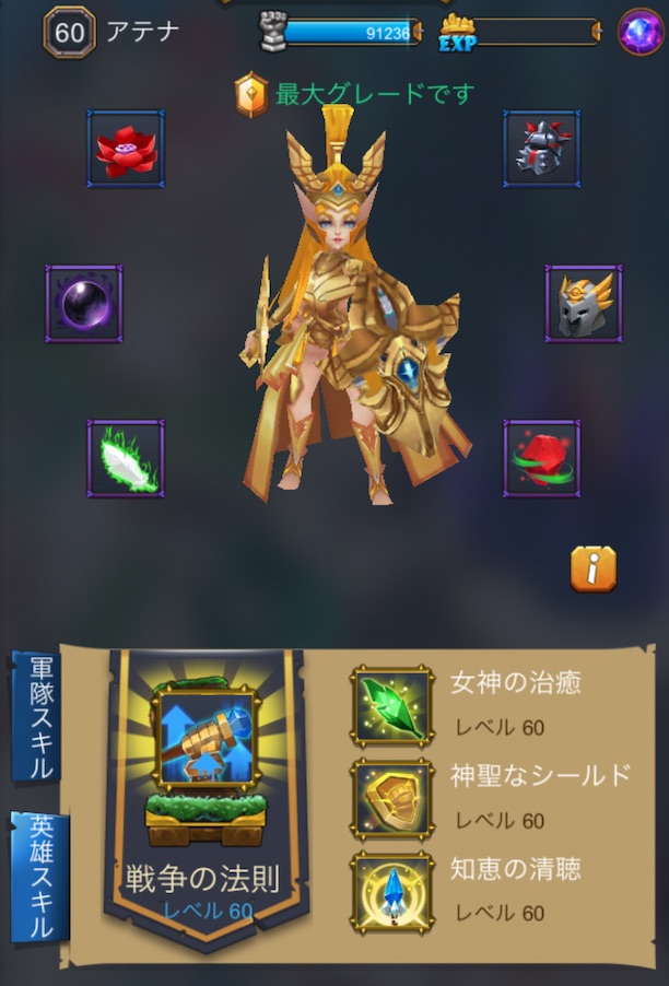 URアテナ