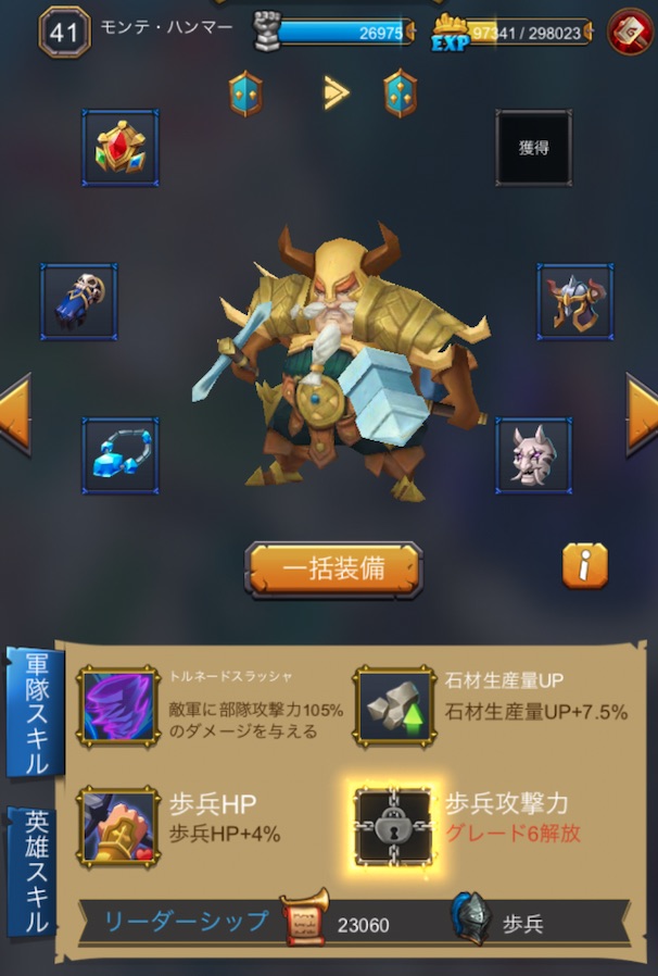 SSRモンテ・ハンマー