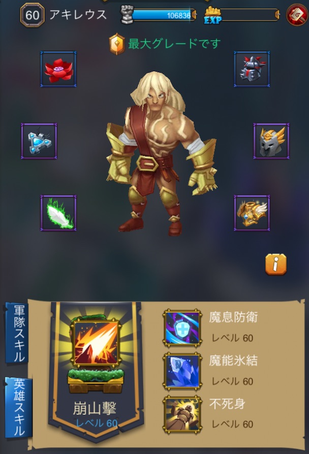 SRアキレウス