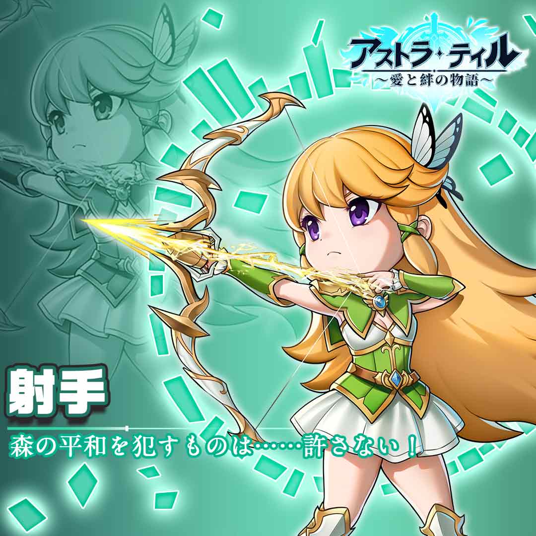 射手