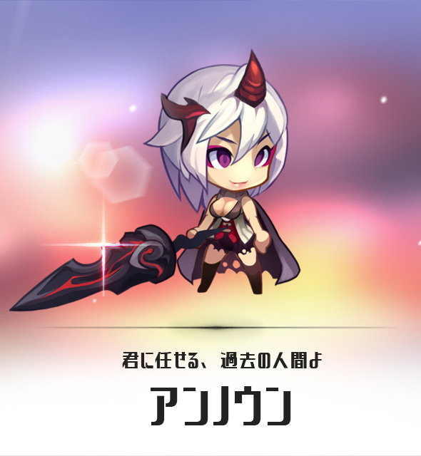 アンノウン