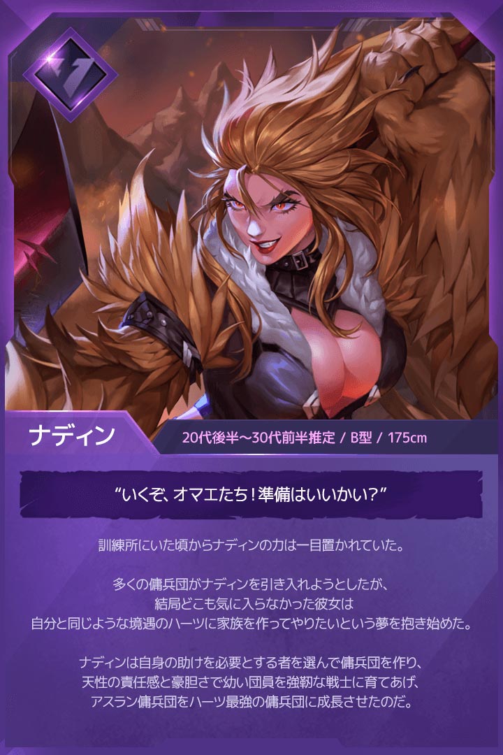 ナディン