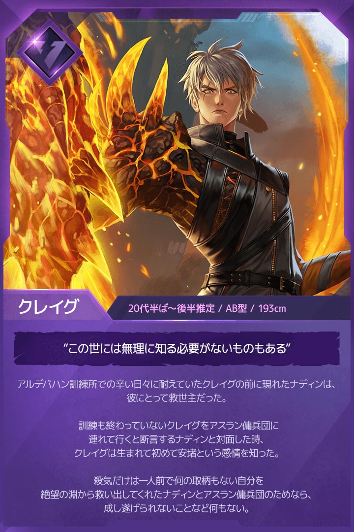 クレイグ