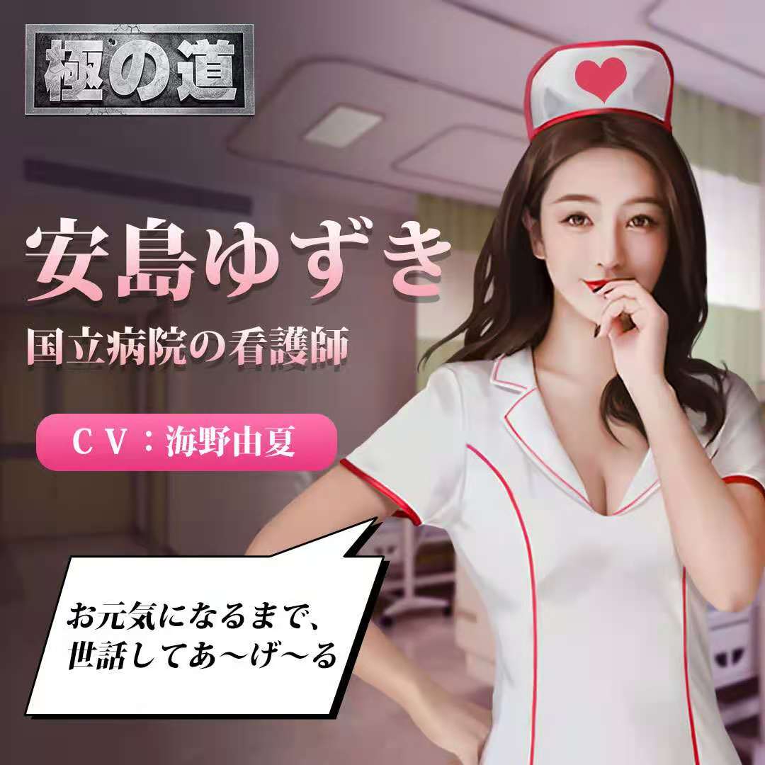 安島ゆずき