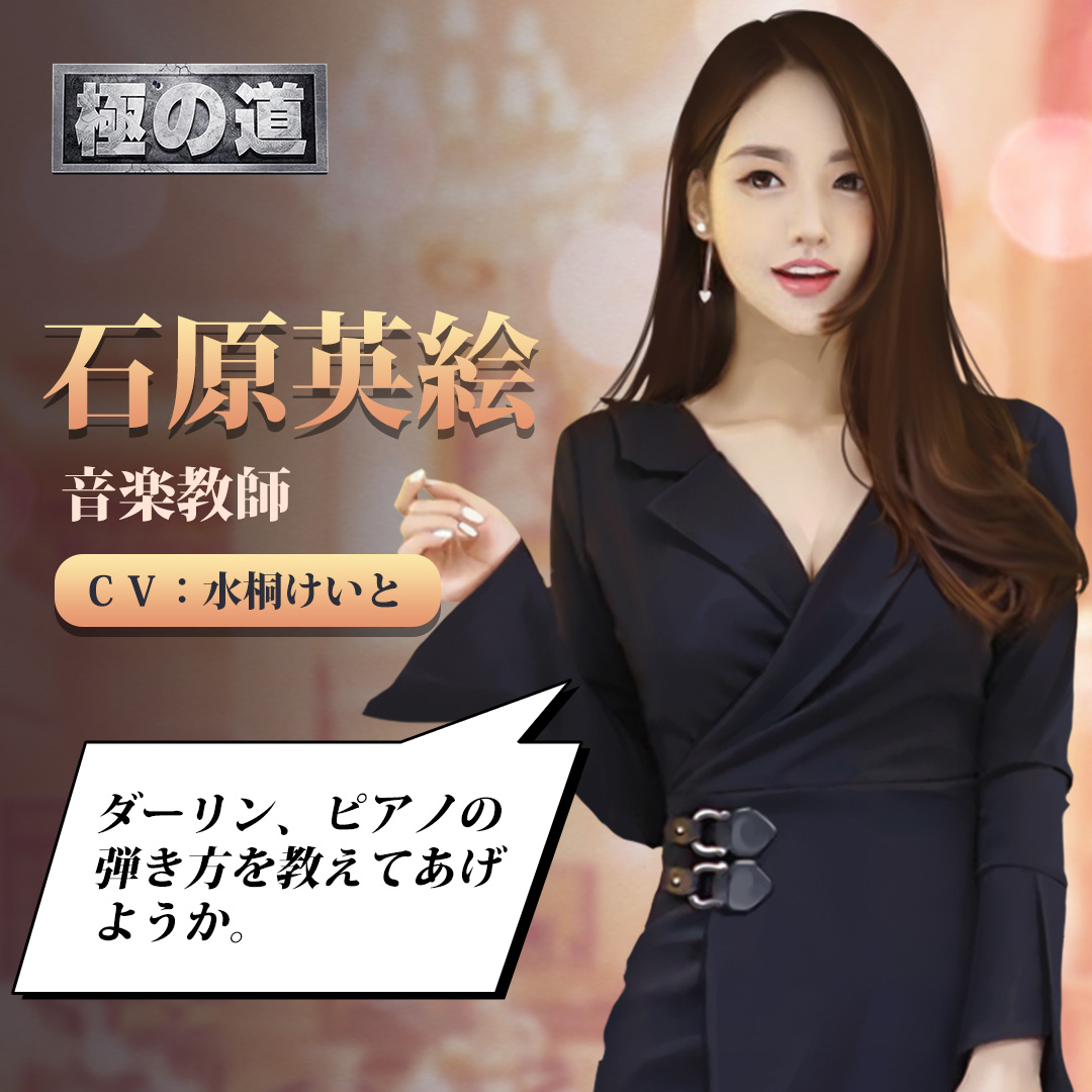 石原英絵