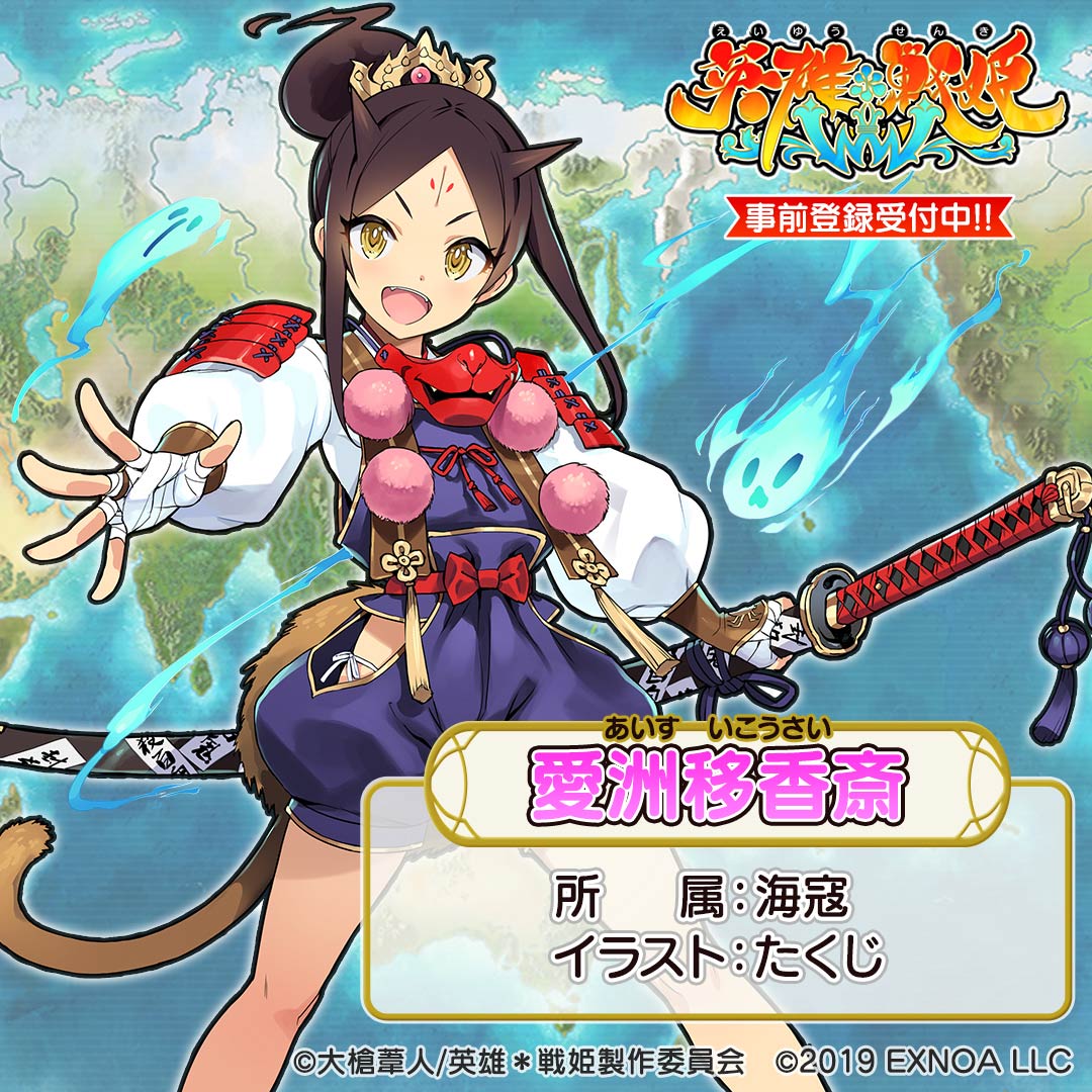 愛洲移香斎