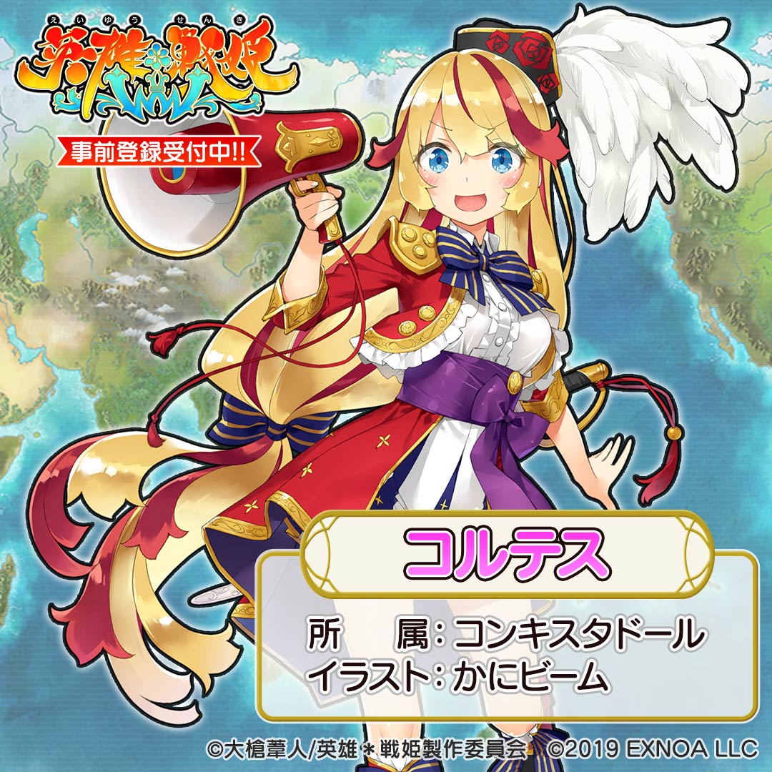 コルテス