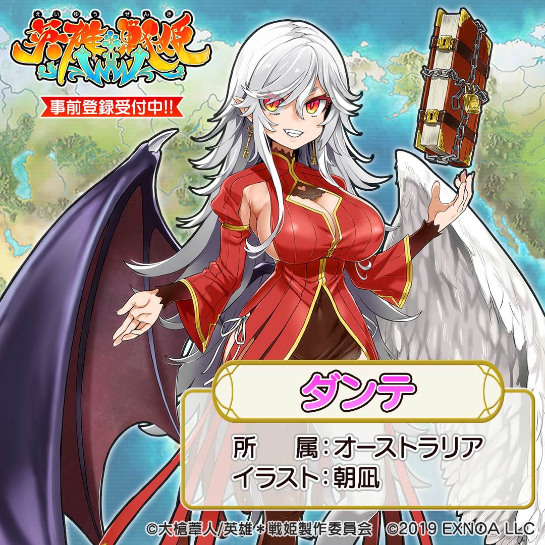 ダンテ