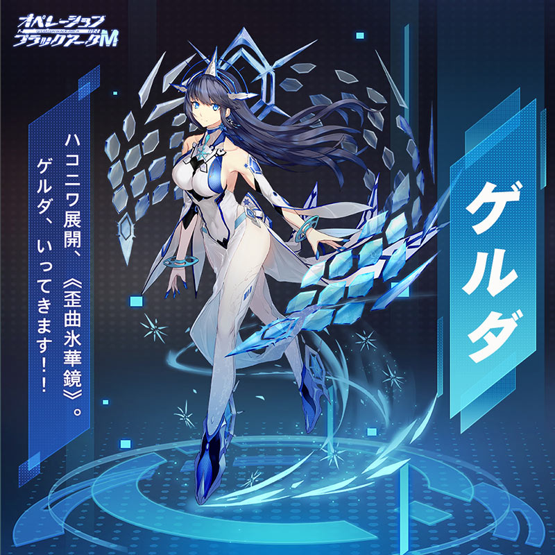 ゲルダ