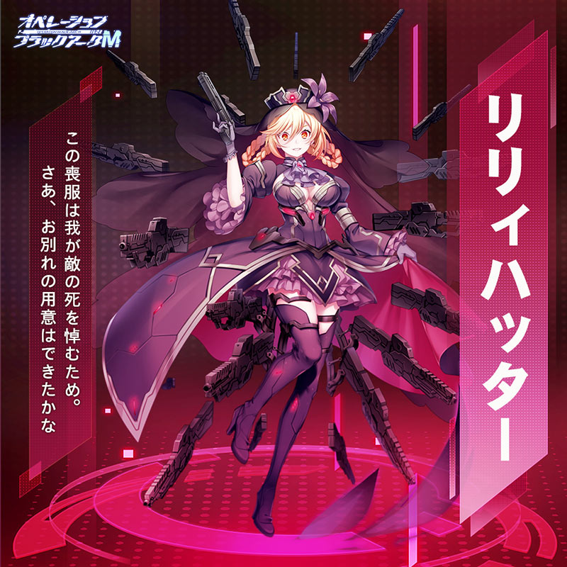 リリィハッター